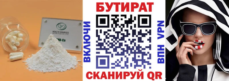 Бутират BDO  дарк нет наркотические препараты  Солигалич 