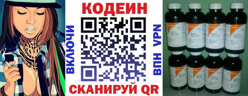 Кодеин напиток Lean (лин) Солигалич